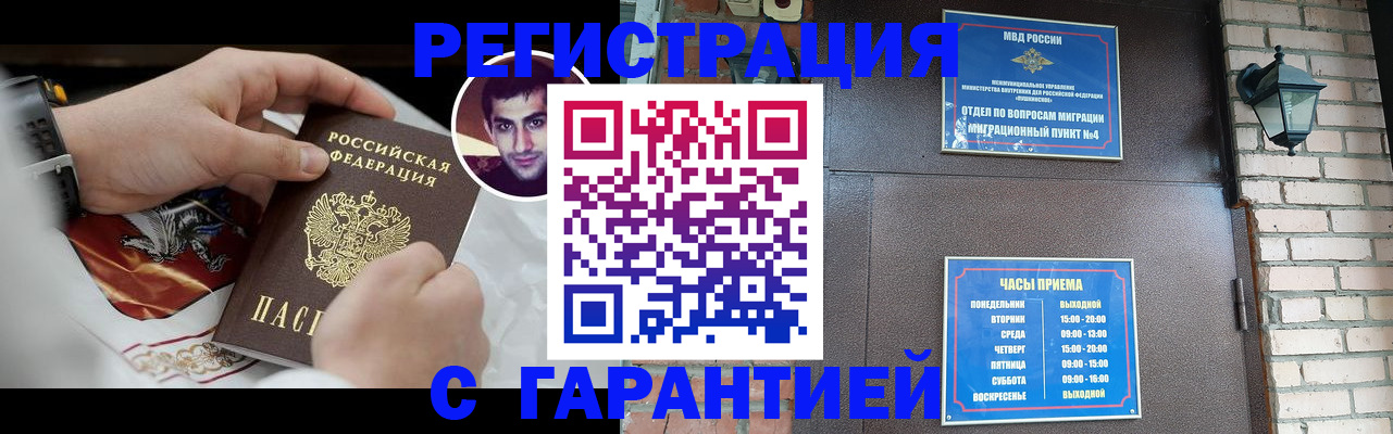 прописка регистрация в Вельске