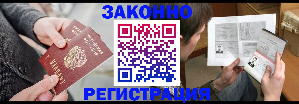 где прописаться в Вельске