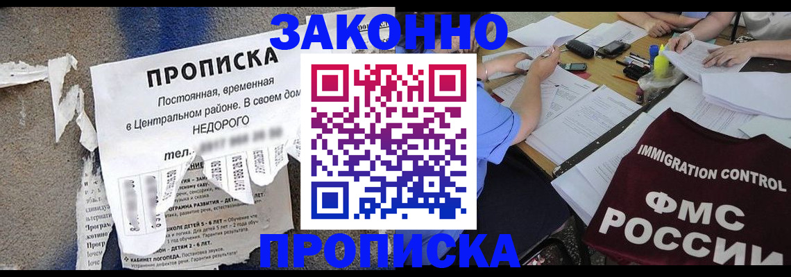 регистрация в Вельске