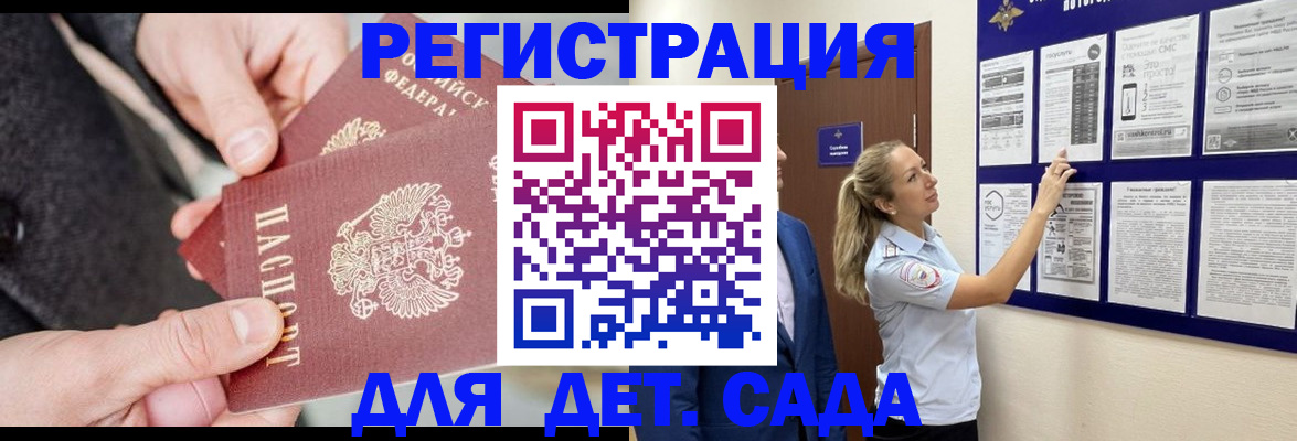 временная регистрация адрес в Вельске